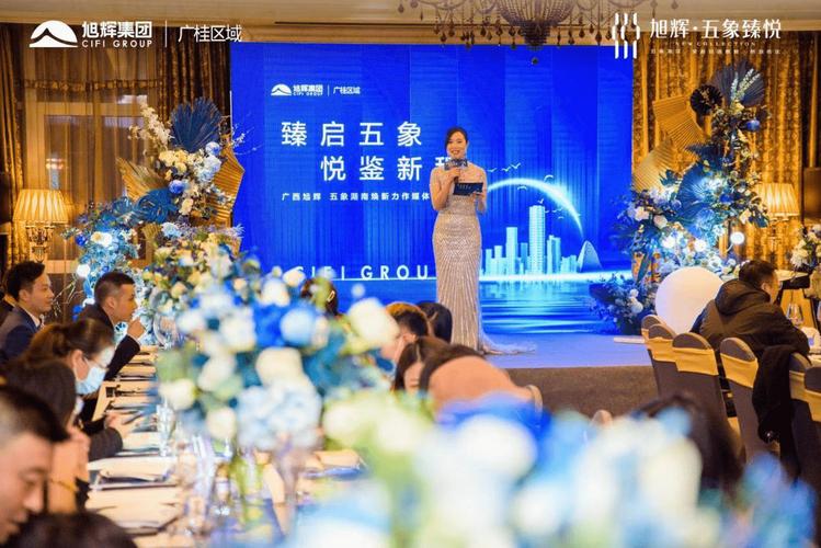臻启五象 悦鉴新程