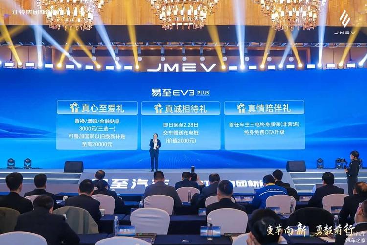 江铃初启科技盛会,羿驰05和易至ev3 plus两款新彰显合作创新结晶